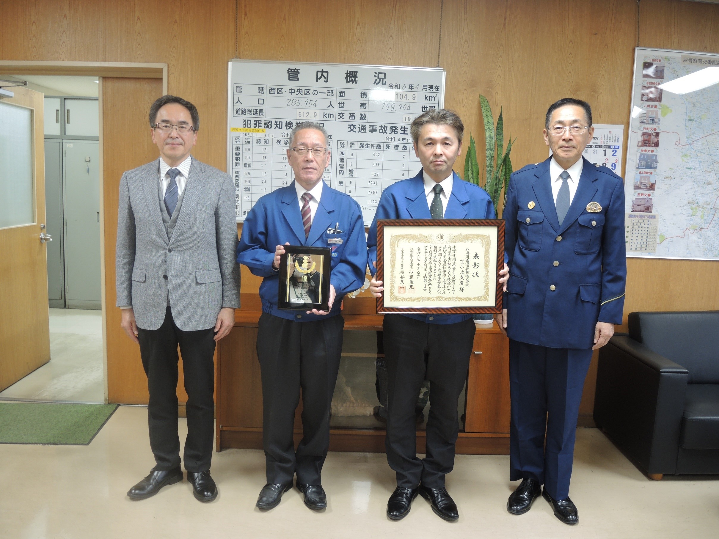 写真右から、西警察署長・田中執行役員・岡崎部長・自動車安全運転センター所長