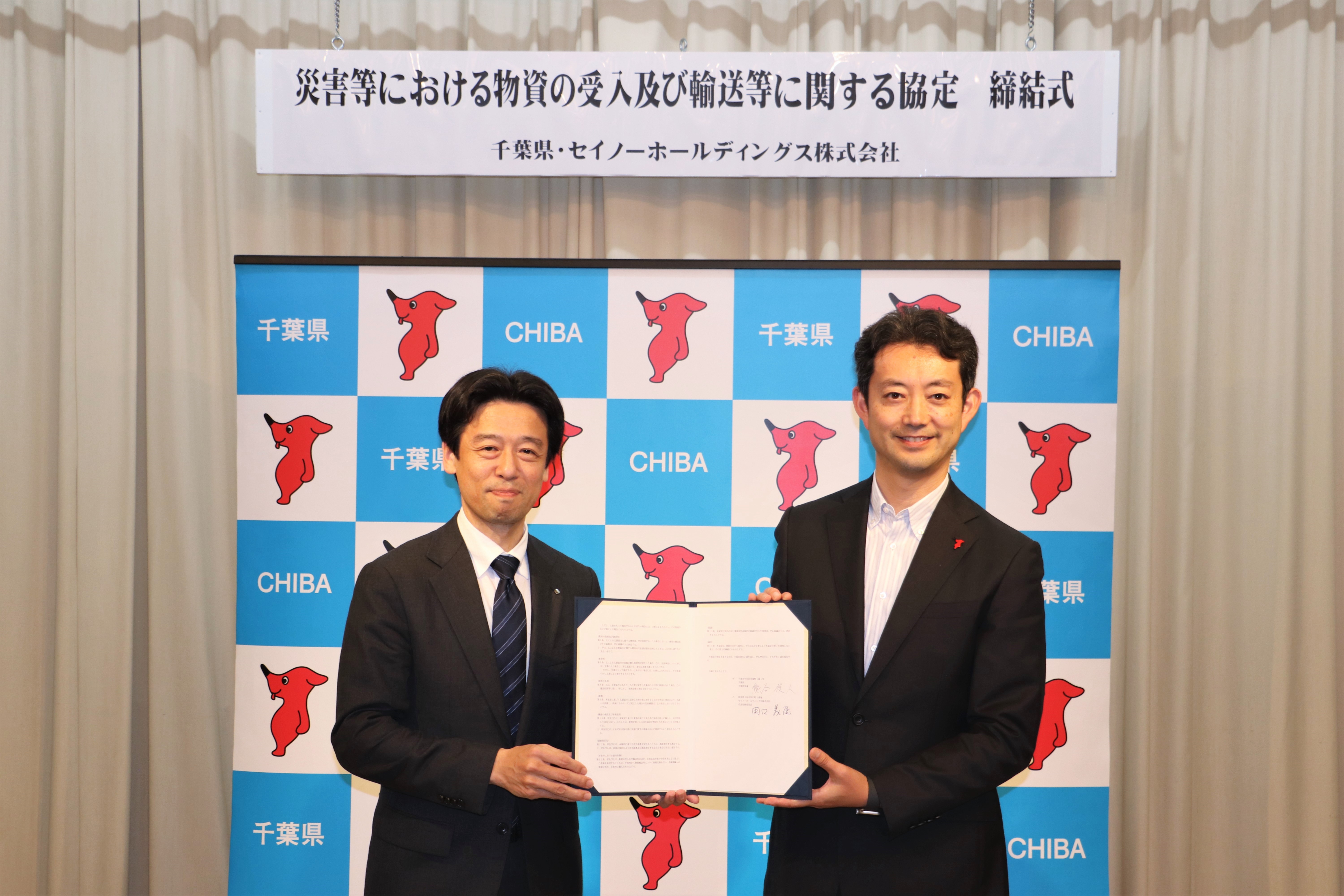 写真向かって右より千葉県知事 熊谷 俊人、セイノーホールディングス株式会社 執行役員 河合秀治