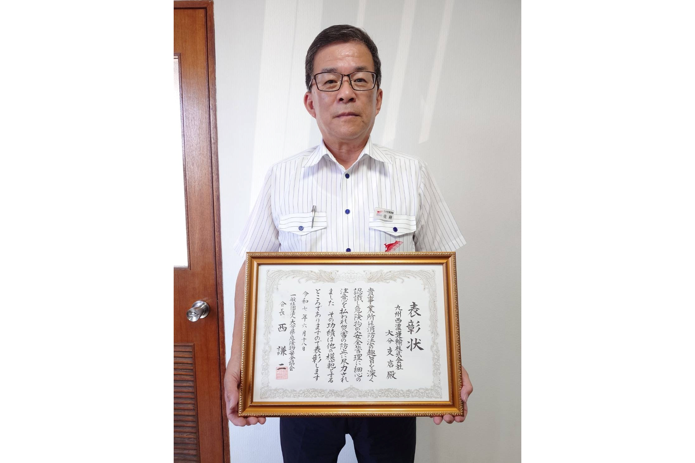 　　　　　　　　　　　　　　表彰状を受け取った大分支店　佐藤支店長