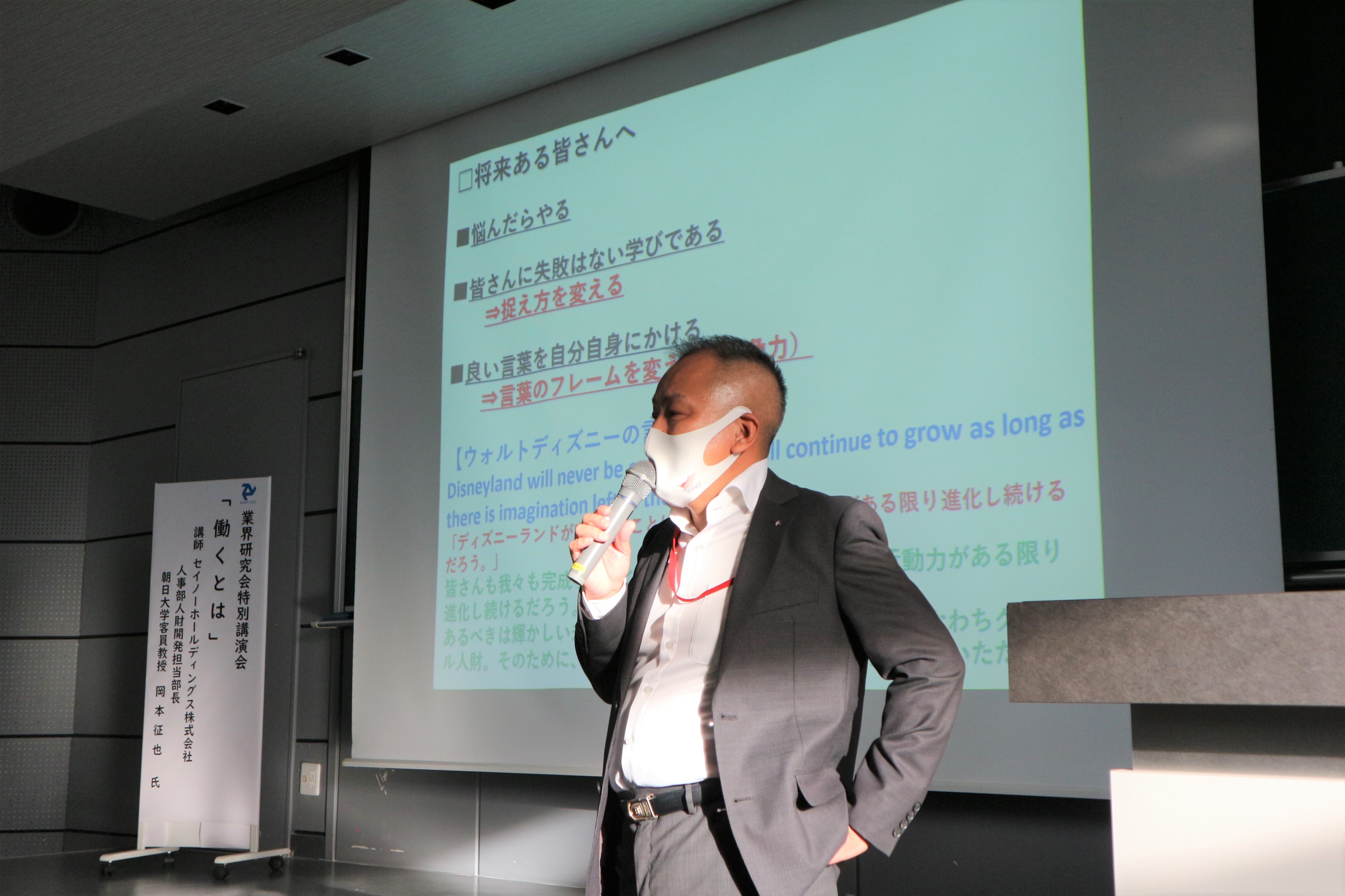 人材開発チーム　岡本部長の講義の様子