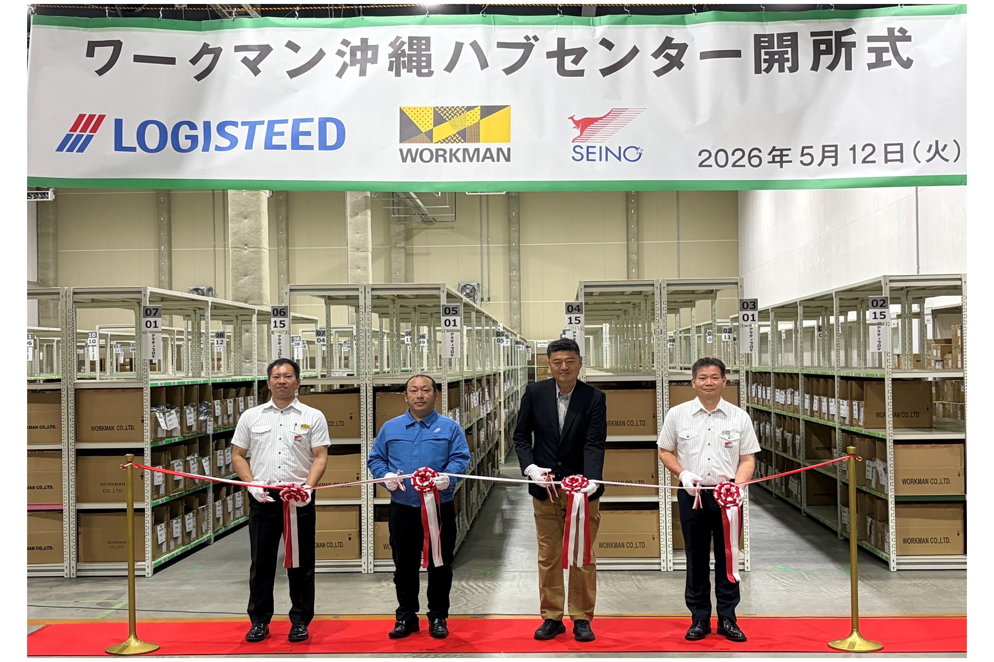 開所式の様子（左から沖縄西濃運輸 具志堅センター長/ロジスティード東日本 関越営業部部長 平親さま/ワ―クマン 執行役員CLO兼ロジスティクス部長 大竹さま/沖縄西濃運輸 西銘社長）