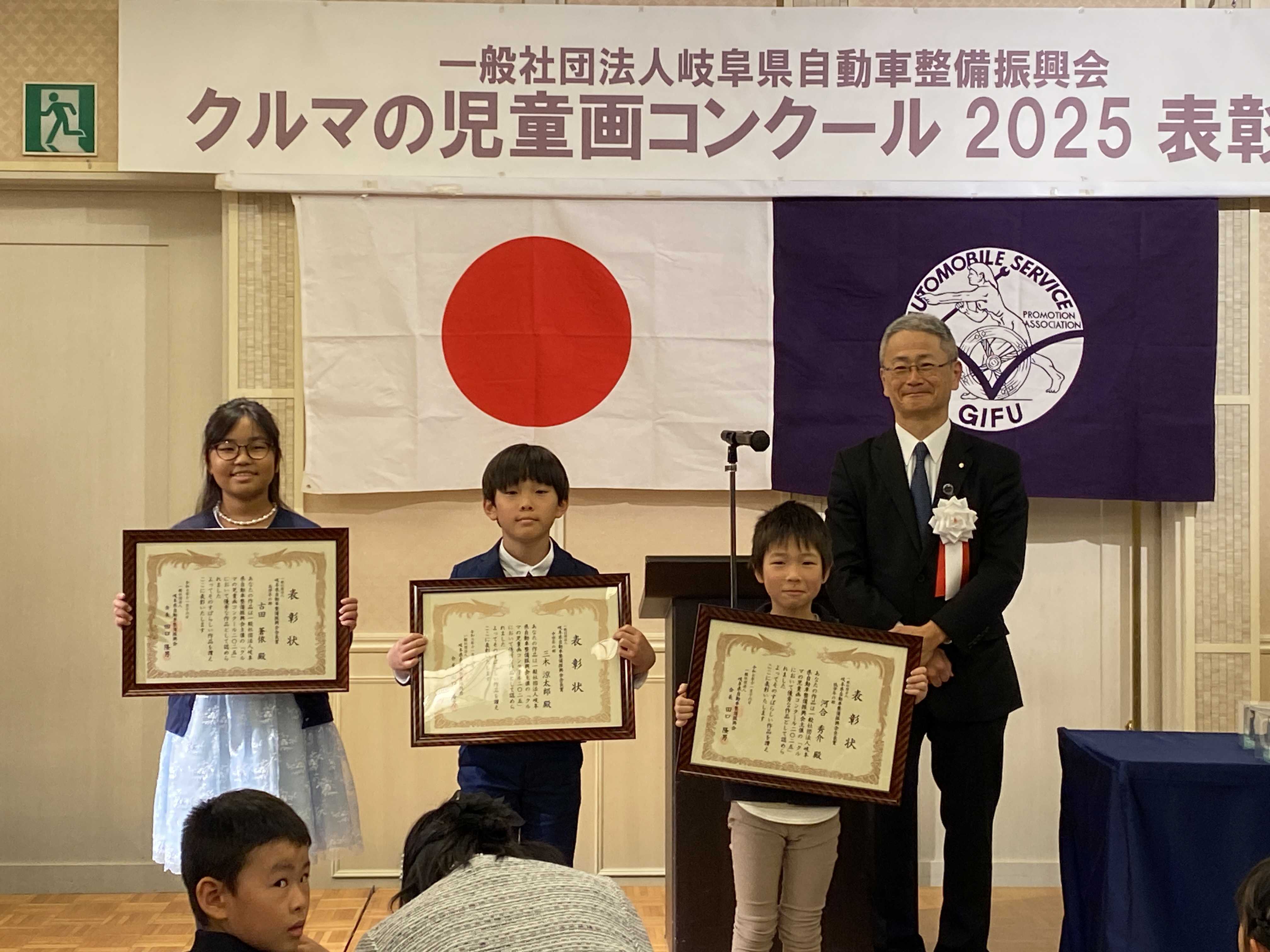 　表彰式の様子（一番右の子どもが河合さん）