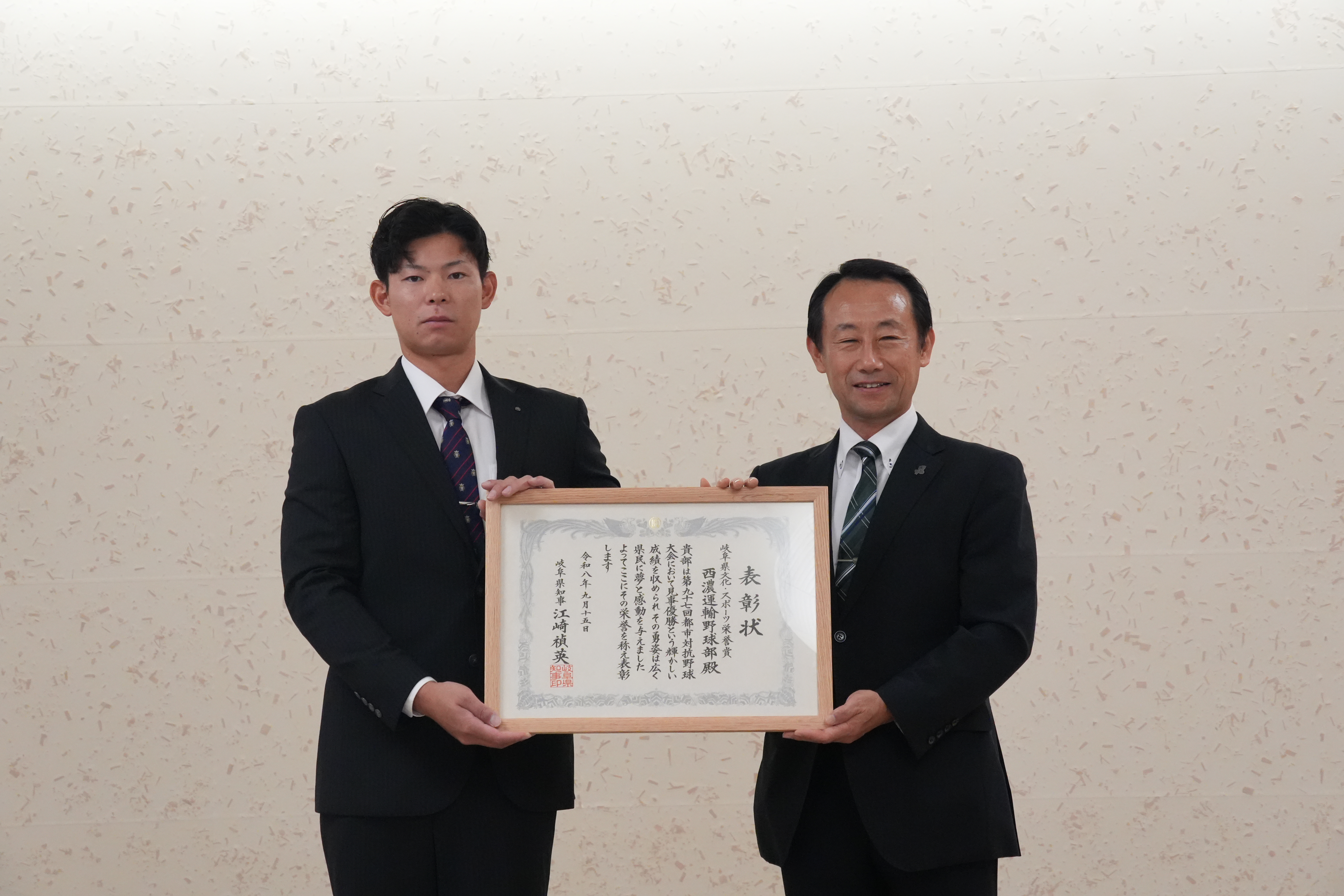 「岐阜県文化・スポーツ栄誉賞」を城野主将が受け取る様子