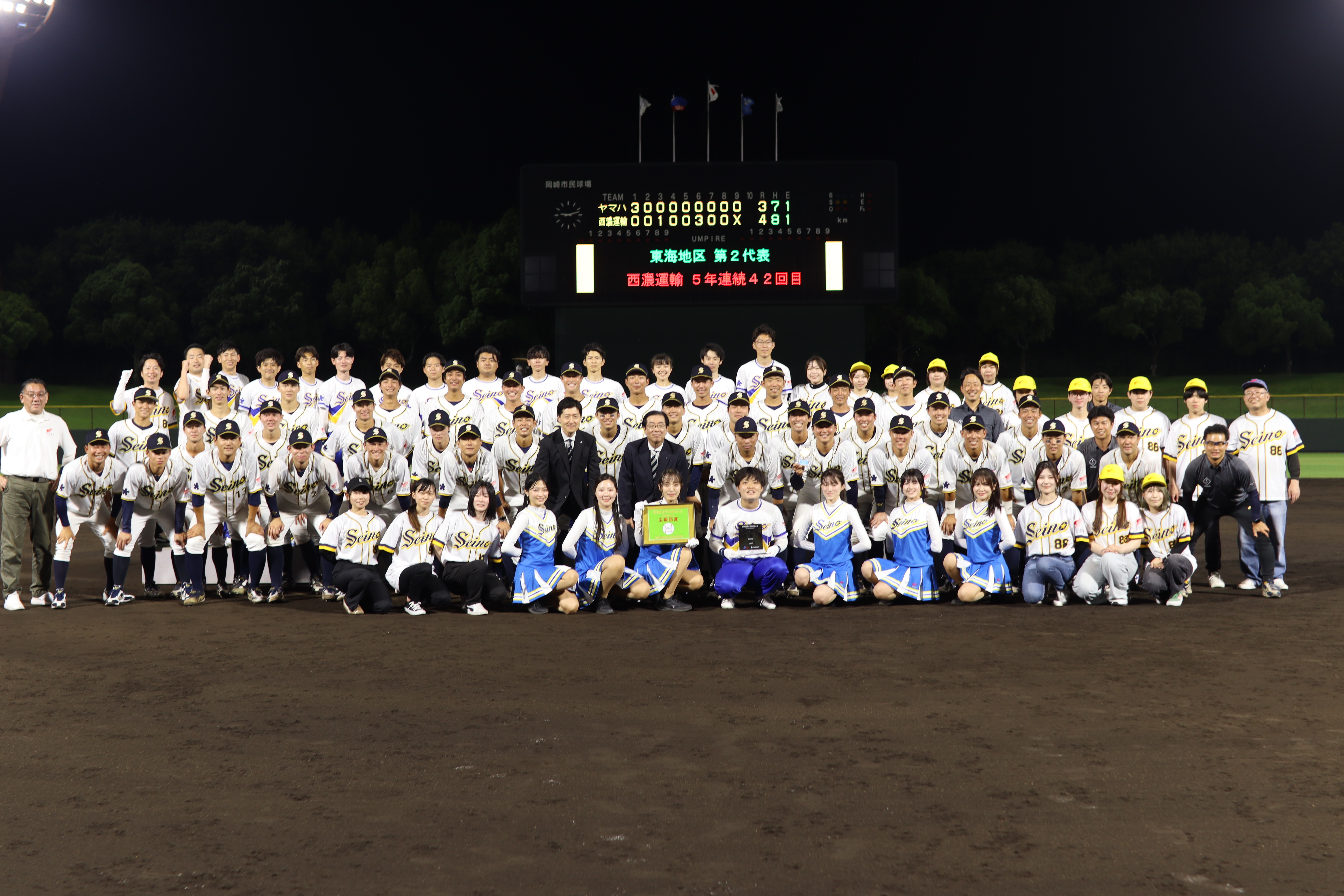 野球部と応援部の集合写真
