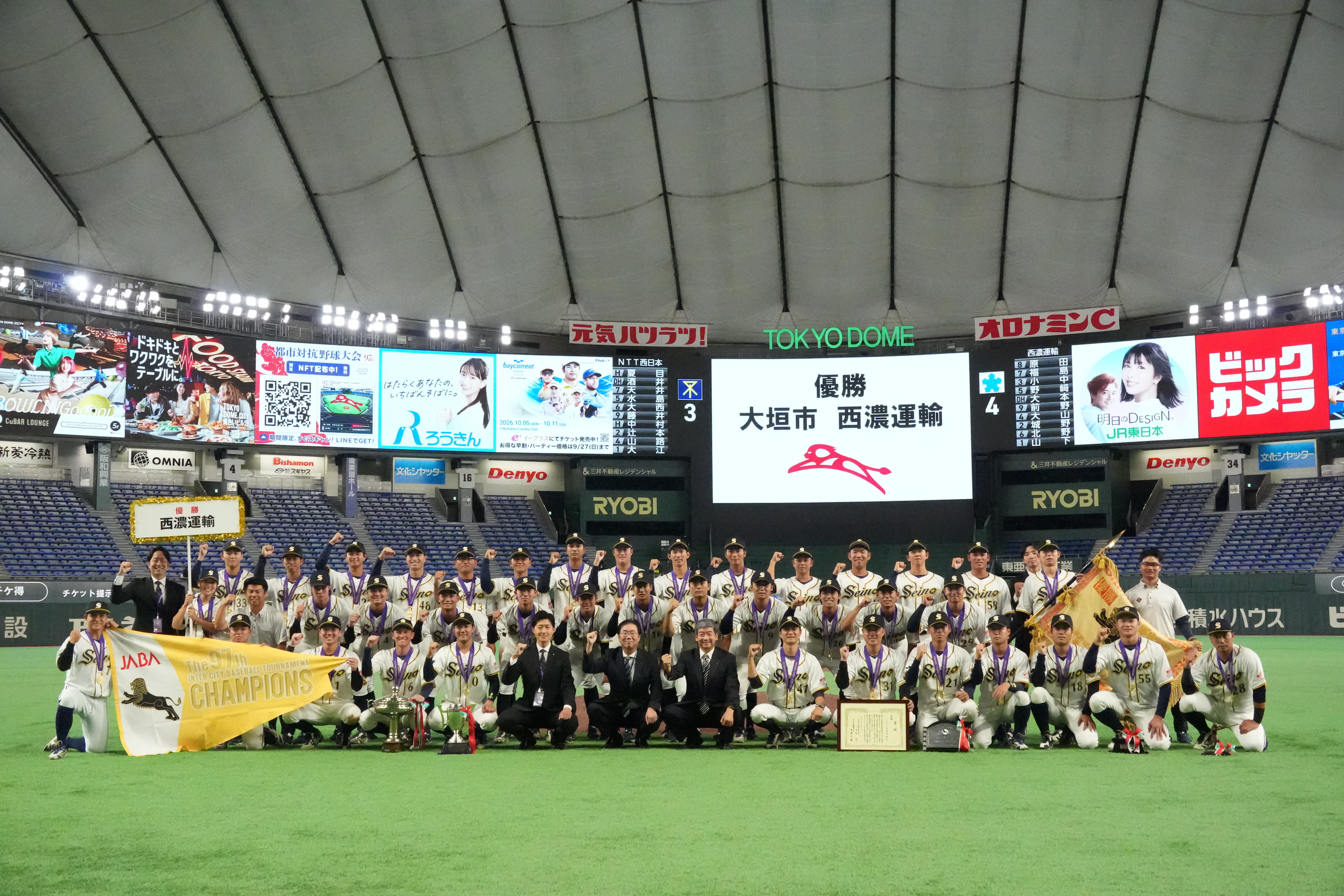優勝した西濃運輸野球部