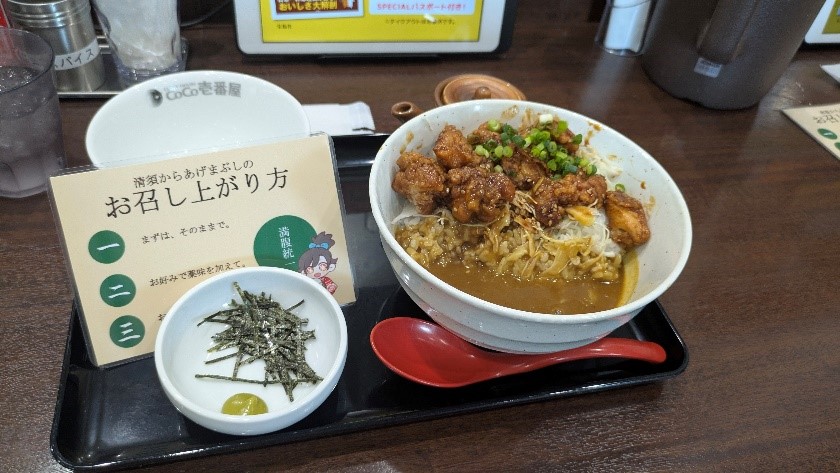 　　　　　　　　　　　　　　　　　　　清須からあげまぶし
